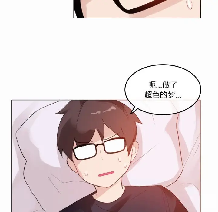 漫画《无与伦比的日常》第22话第53张图