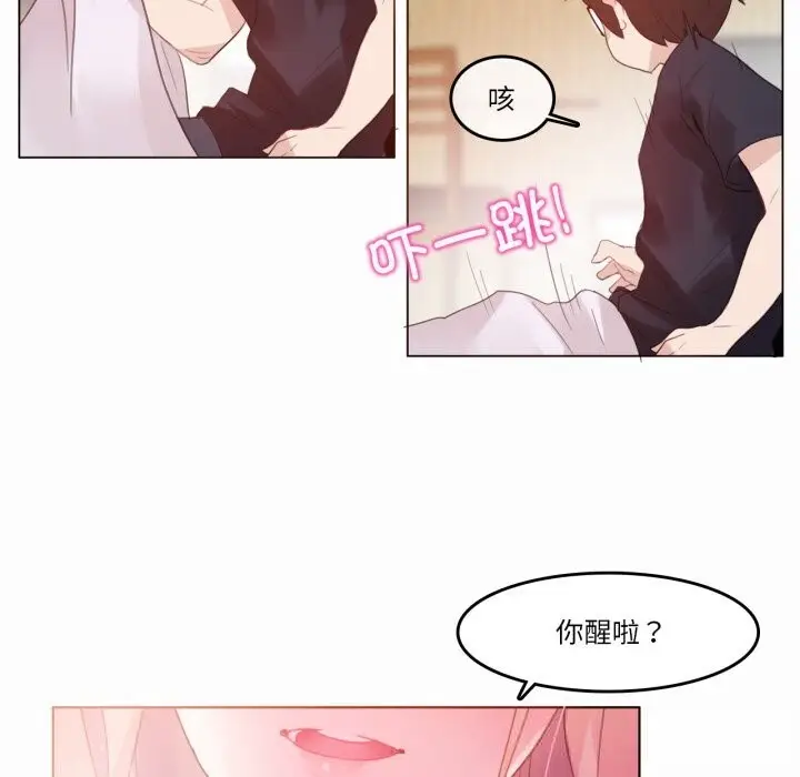漫画《无与伦比的日常》第22话第55张图