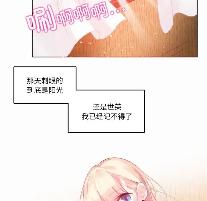 漫画《无与伦比的日常》第22话第57张图