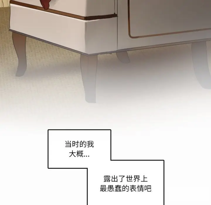 漫画《无与伦比的日常》第22话第59张图