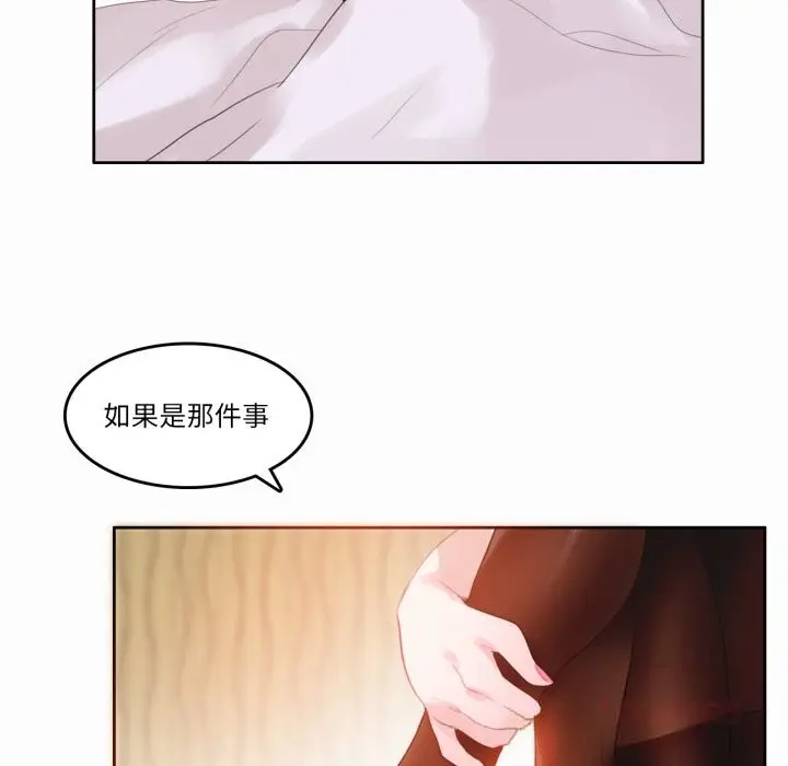 漫画《无与伦比的日常》第22话第62张图