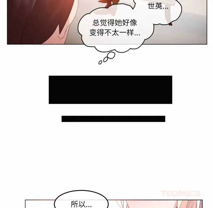 漫画《无与伦比的日常》第22话第66张图