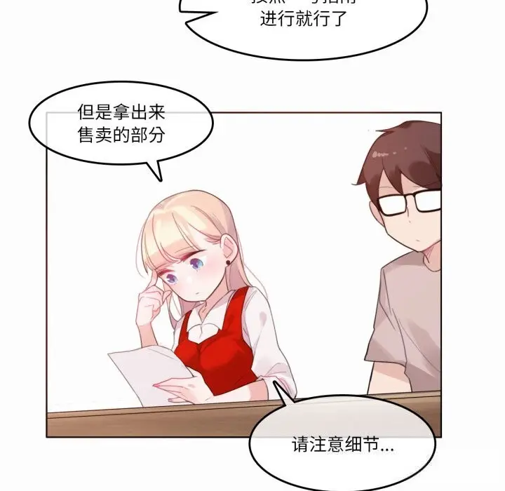 漫画《无与伦比的日常》第22话第69张图