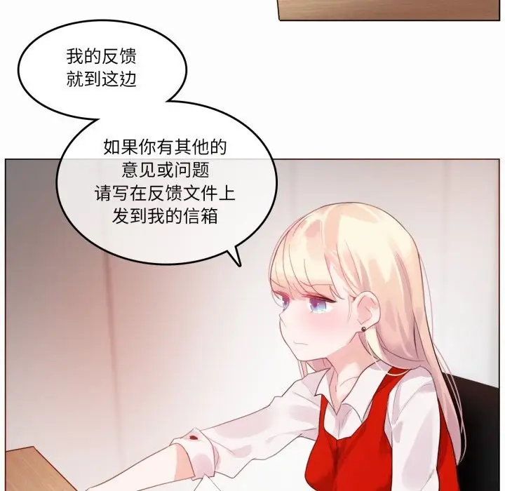 漫画《无与伦比的日常》第22话第72张图
