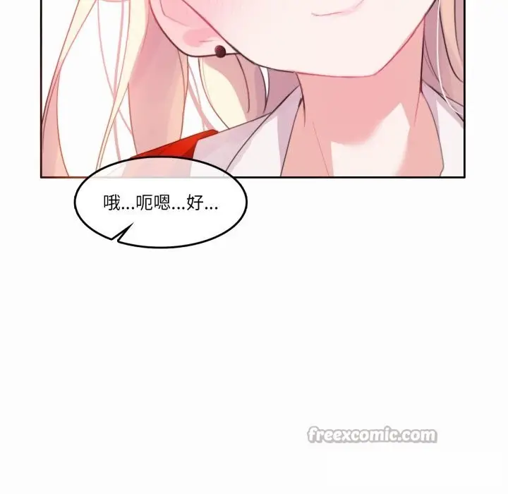 漫画《无与伦比的日常》第22话第75张图