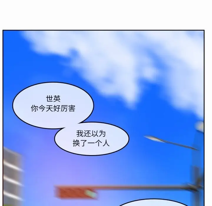 漫画《无与伦比的日常》第22话第76张图