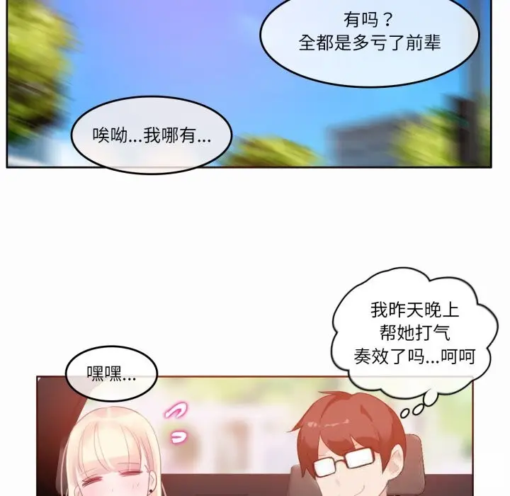 漫画《无与伦比的日常》第22话第77张图