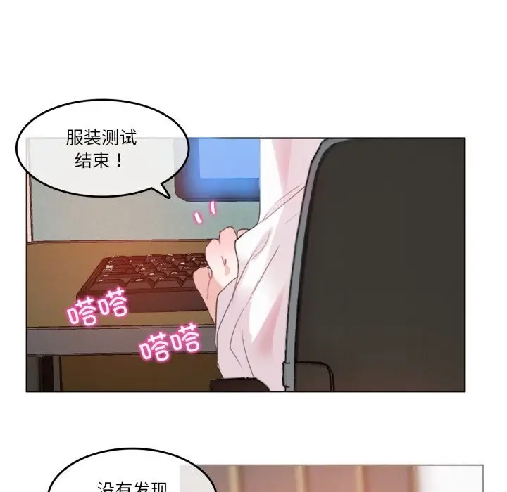 漫画《无与伦比的日常》第23话第12张图