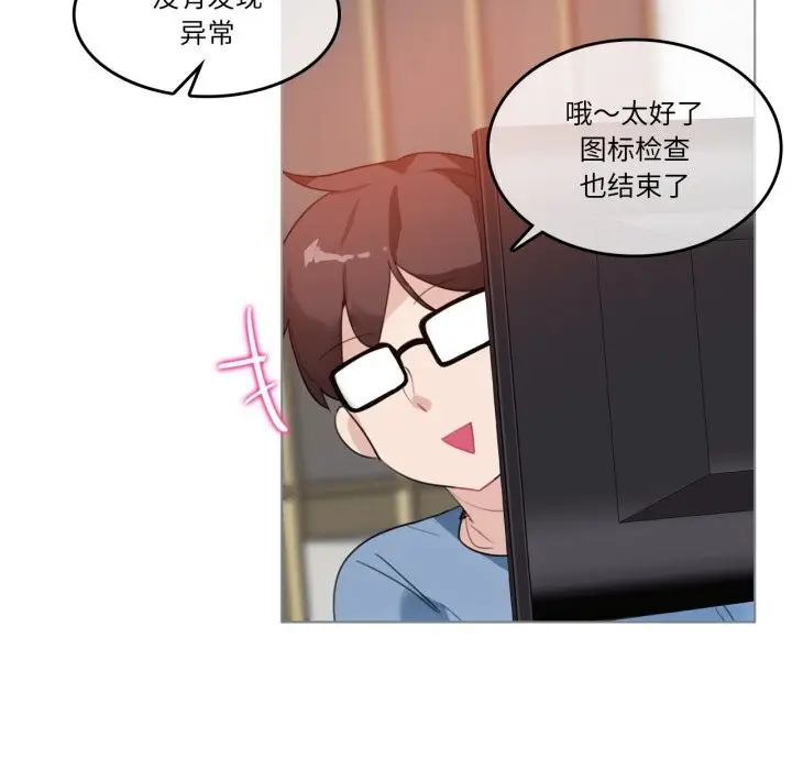 漫画《无与伦比的日常》第23话第13张图