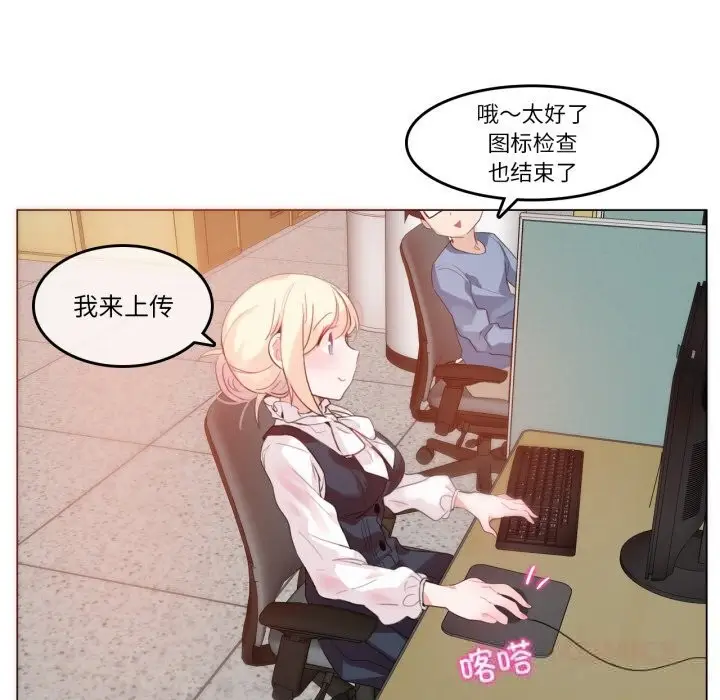 漫画《无与伦比的日常》第23话第14张图