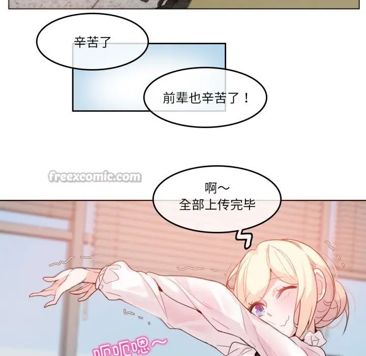 漫画《无与伦比的日常》第23话第15张图
