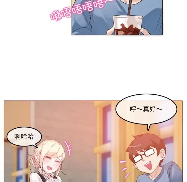 漫画《无与伦比的日常》第23话第20张图