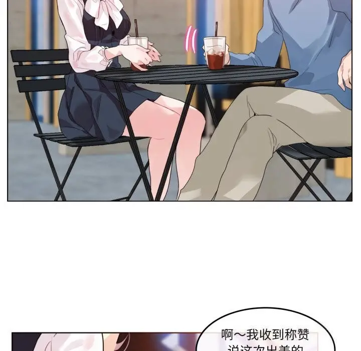 漫画《无与伦比的日常》第23话第21张图