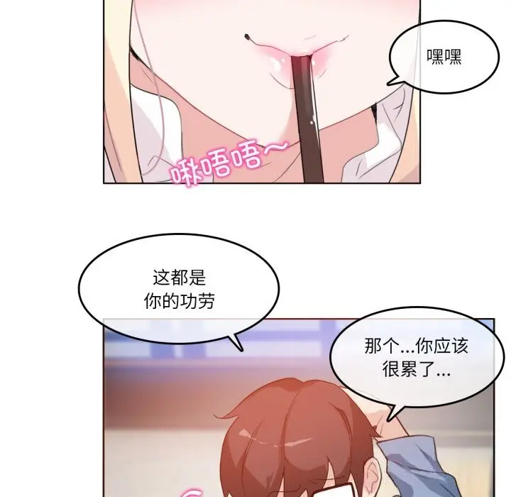 漫画《无与伦比的日常》第23话第24张图