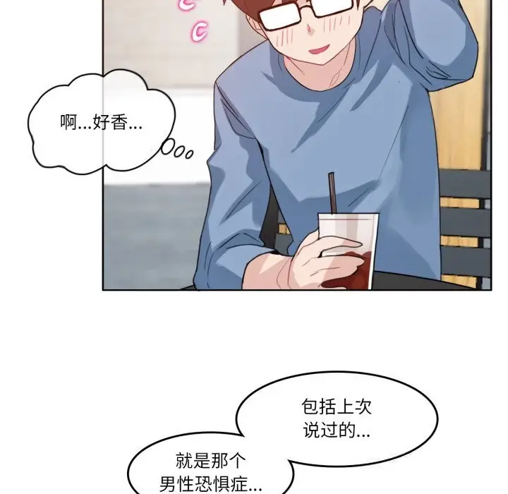 漫画《无与伦比的日常》第23话第25张图