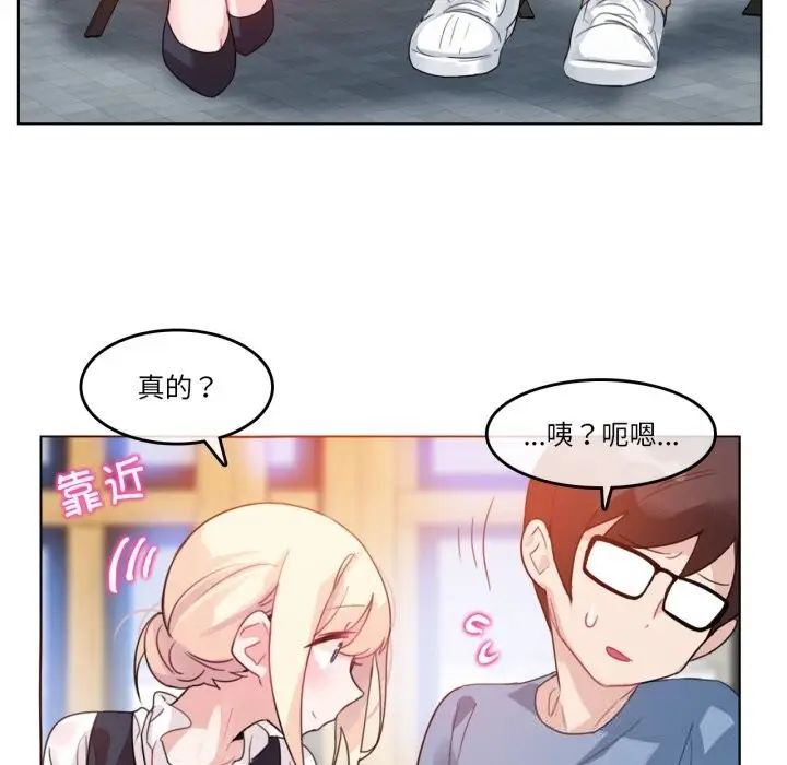 漫画《无与伦比的日常》第23话第28张图