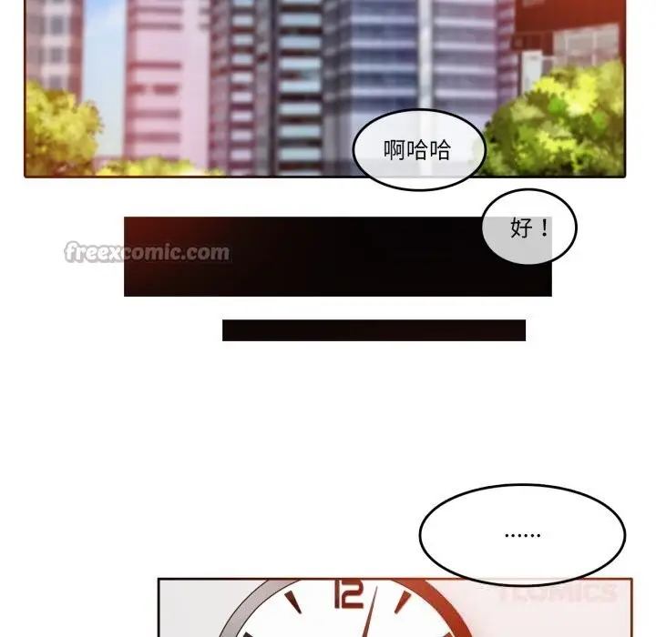 漫画《无与伦比的日常》第23话第30张图