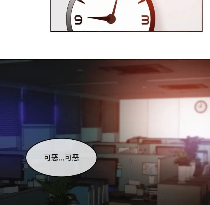 漫画《无与伦比的日常》第23话第31张图