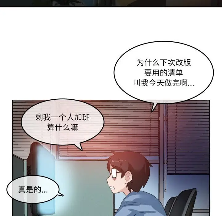 漫画《无与伦比的日常》第23话第32张图