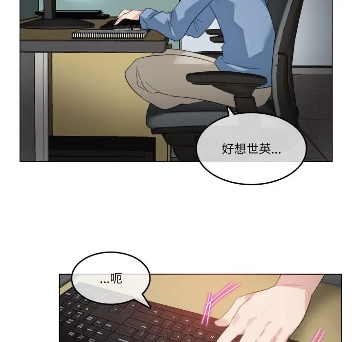 漫画《无与伦比的日常》第23话第33张图