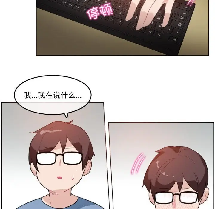 漫画《无与伦比的日常》第23话第34张图