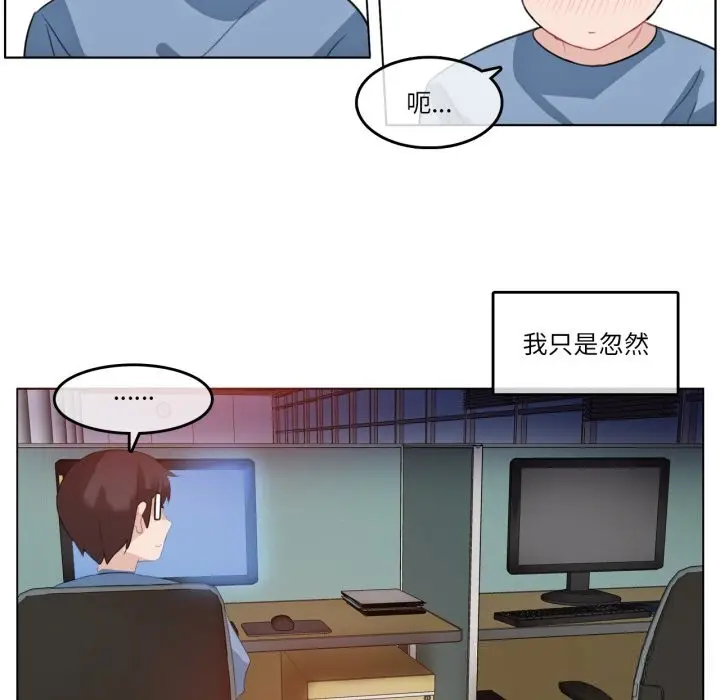 漫画《无与伦比的日常》第23话第35张图