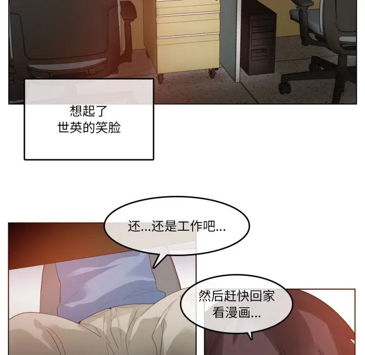 漫画《无与伦比的日常》第23话第36张图