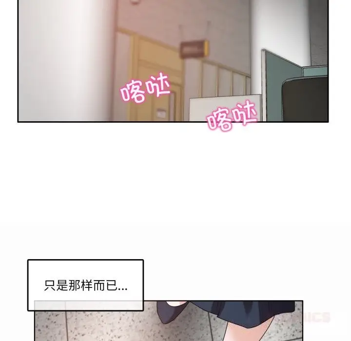 漫画《无与伦比的日常》第23话第38张图