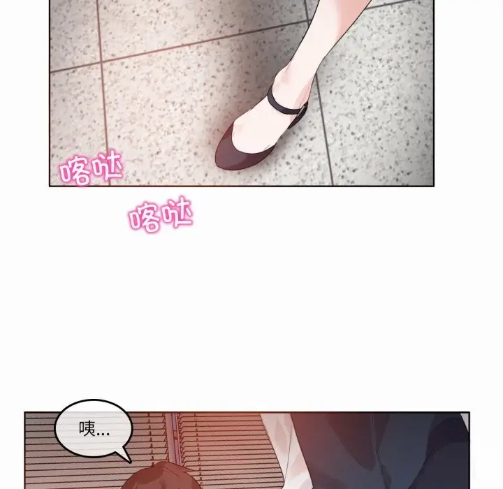 漫画《无与伦比的日常》第23话第39张图