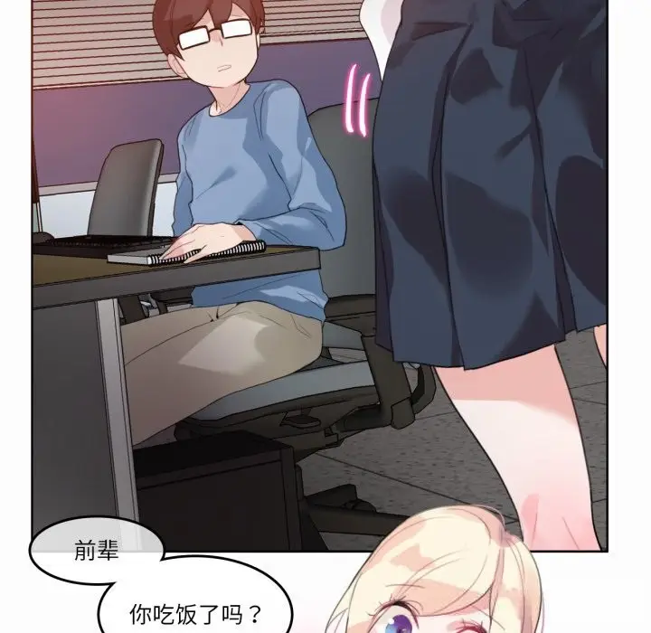 漫画《无与伦比的日常》第23话第40张图