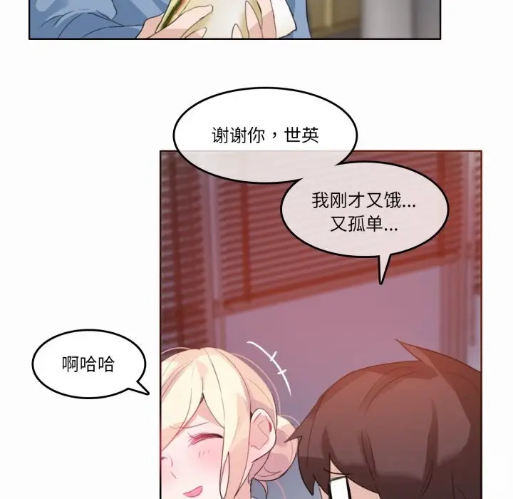 漫画《无与伦比的日常》第23话第44张图