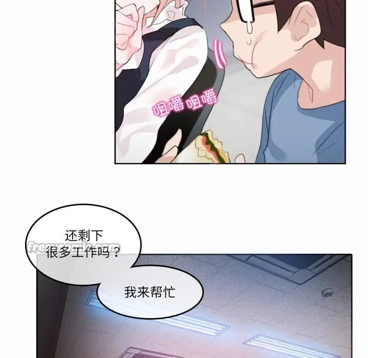 漫画《无与伦比的日常》第23话第45张图