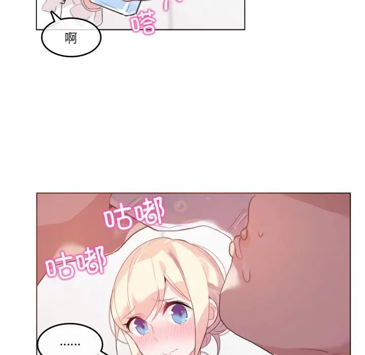 漫画《无与伦比的日常》第23话第49张图