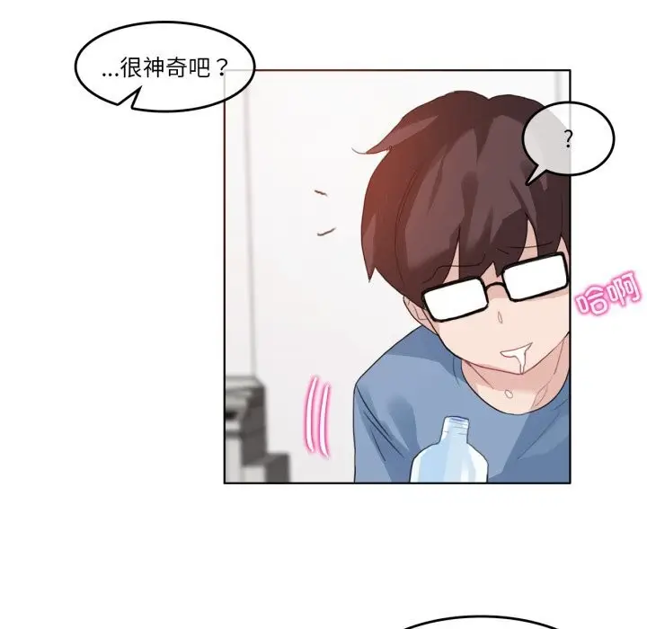 漫画《无与伦比的日常》第23话第51张图