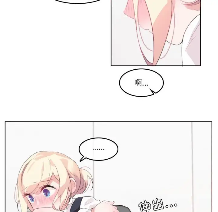 漫画《无与伦比的日常》第23话第59张图