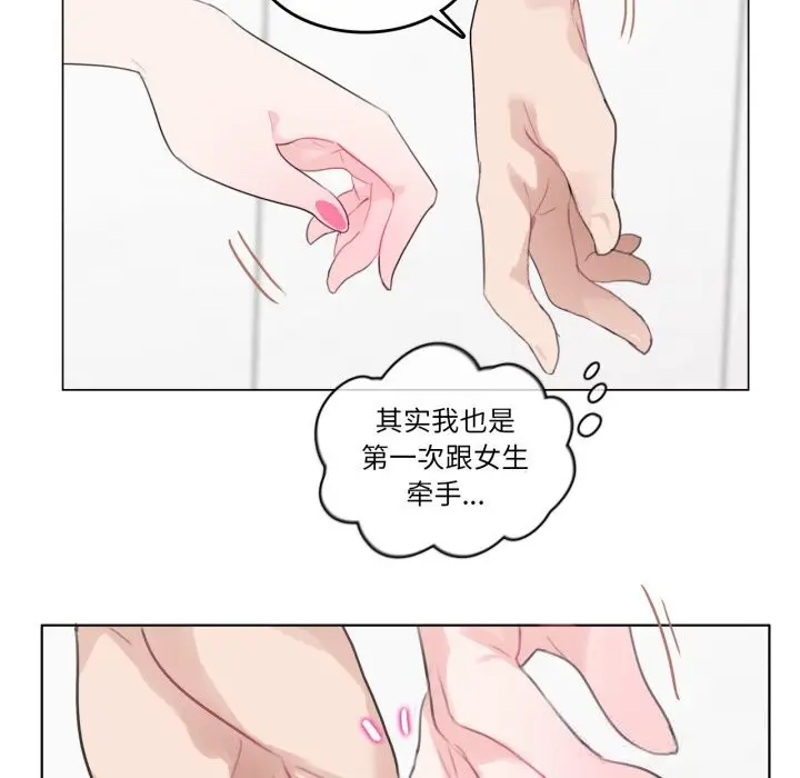 漫画《无与伦比的日常》第23话第61张图