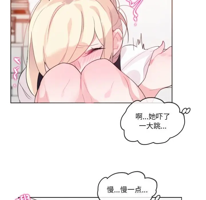 漫画《无与伦比的日常》第23话第63张图
