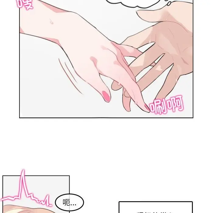 漫画《无与伦比的日常》第23话第64张图