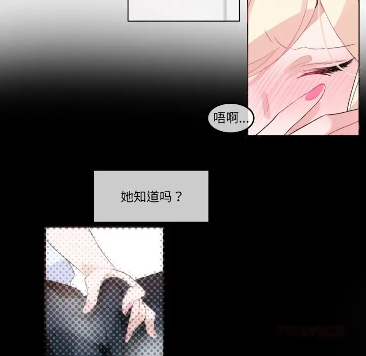漫画《无与伦比的日常》第23话第66张图