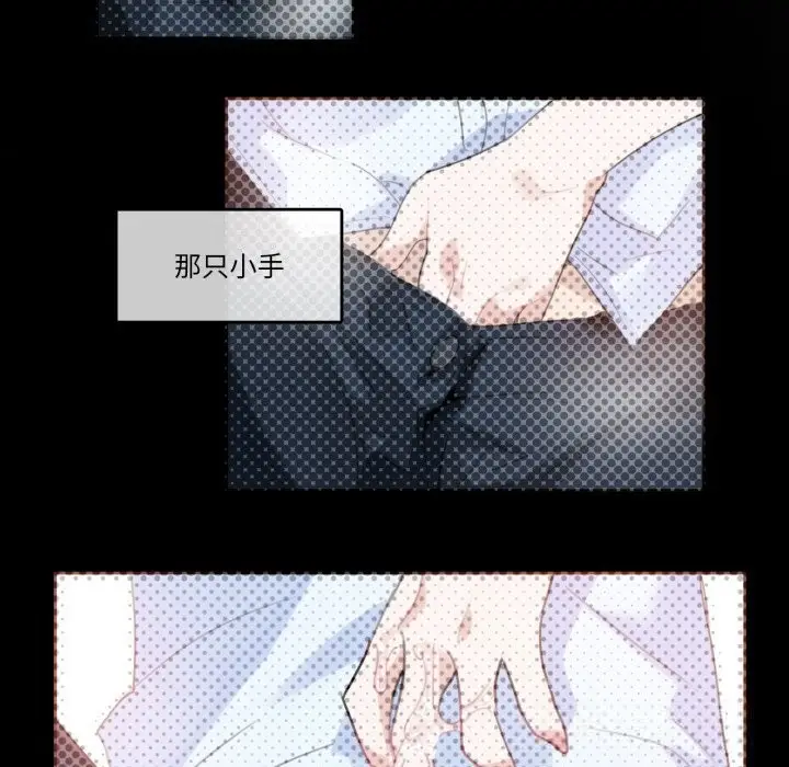 漫画《无与伦比的日常》第23话第67张图