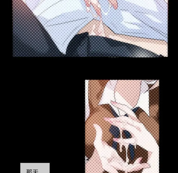 漫画《无与伦比的日常》第23话第68张图