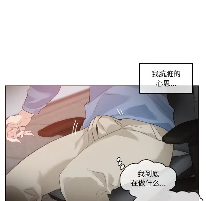 漫画《无与伦比的日常》第23话第71张图