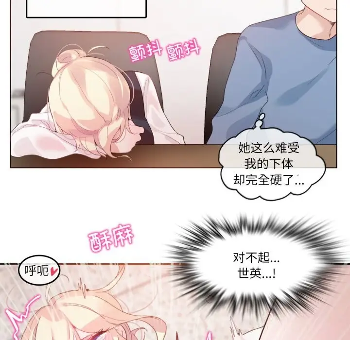 漫画《无与伦比的日常》第23话第77张图