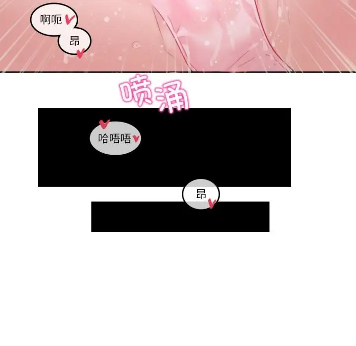 漫画《无与伦比的日常》第23话第79张图
