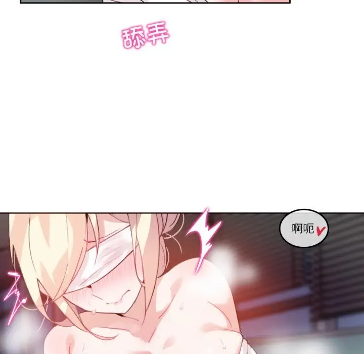 漫画《无与伦比的日常》第23话第8张图