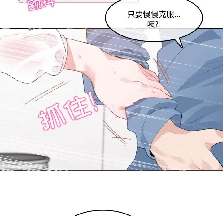 漫画《无与伦比的日常》第23话第81张图