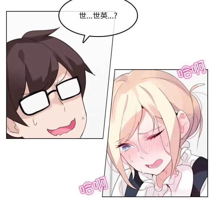 漫画《无与伦比的日常》第23话第82张图