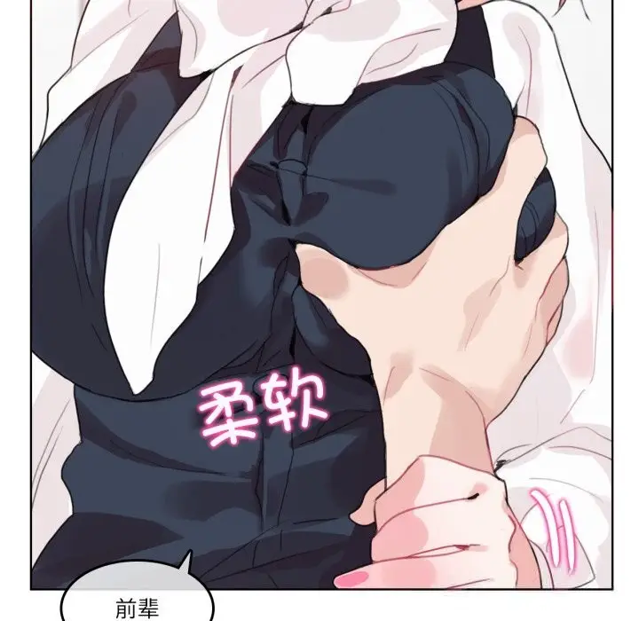 漫画《无与伦比的日常》第23话第84张图