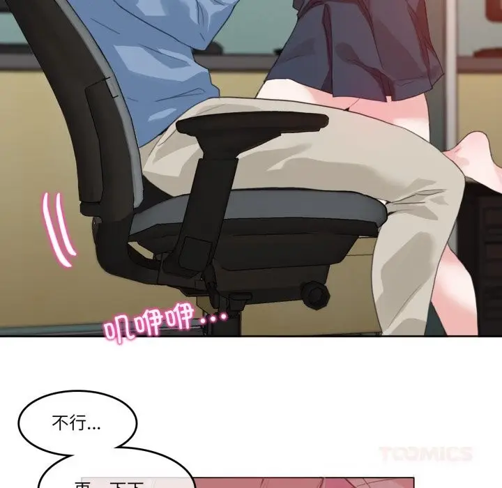 漫画《无与伦比的日常》第23话第86张图