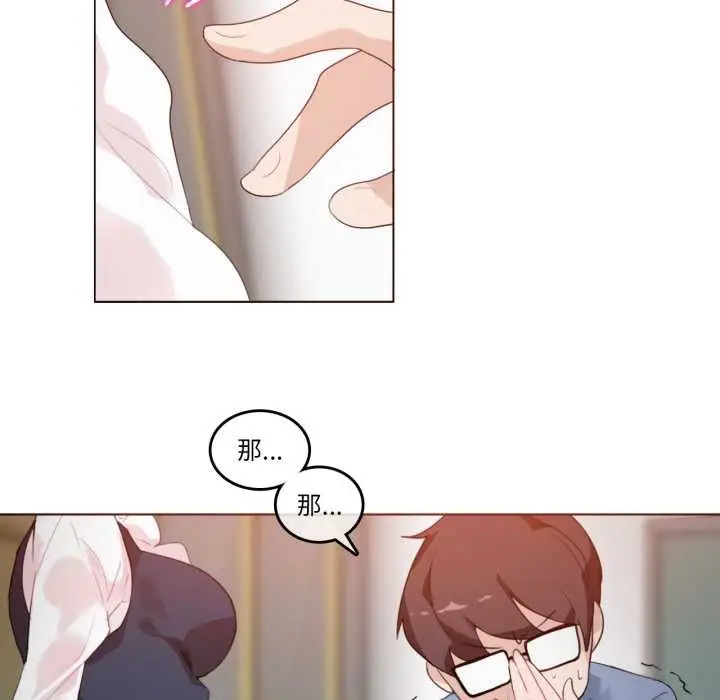 漫画《无与伦比的日常》第24话第11张图